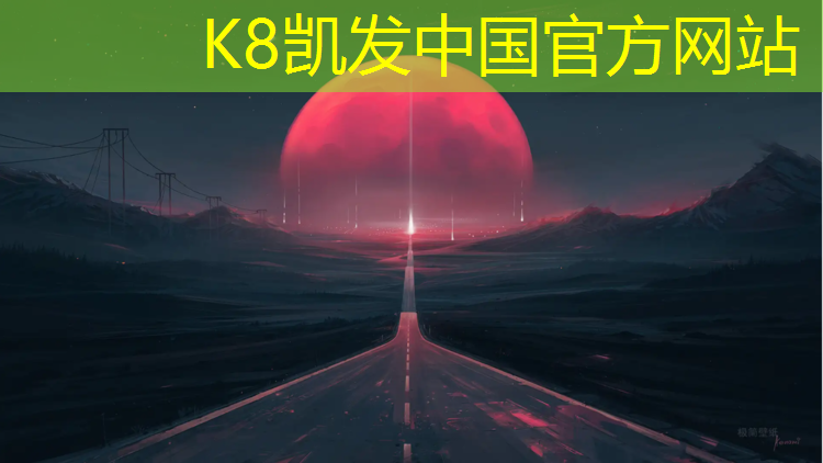 K8凯发：深圳塑胶跑道场地设计