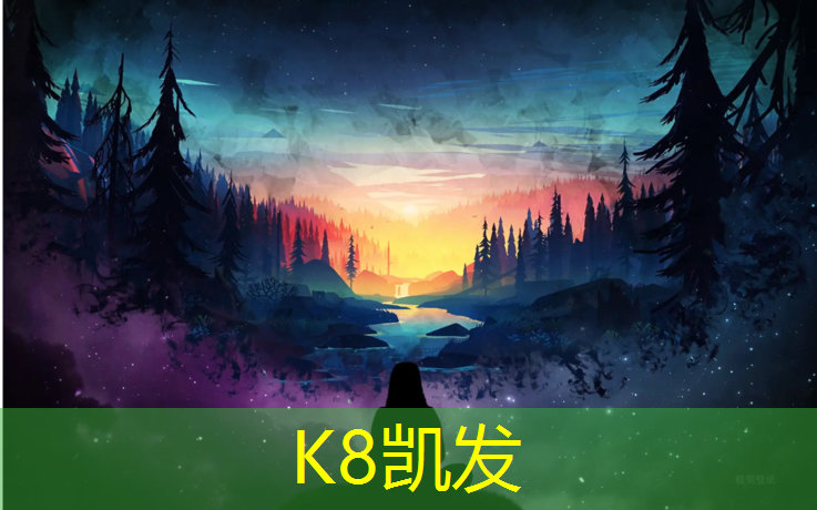 K8凯发：祥和公园塑胶跑道